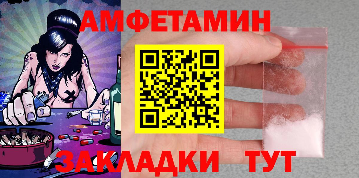 АМФЕТАМИН Розовый Урюпинск