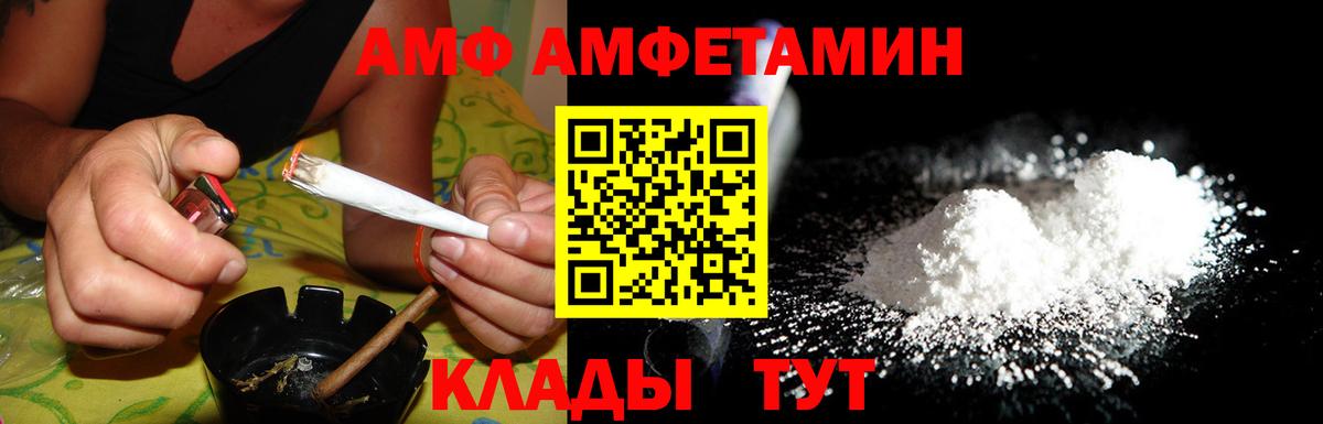 Amphetamine  АМФ 97%  Вход с VPN  Урюпинск  АМФЕТАМИН 