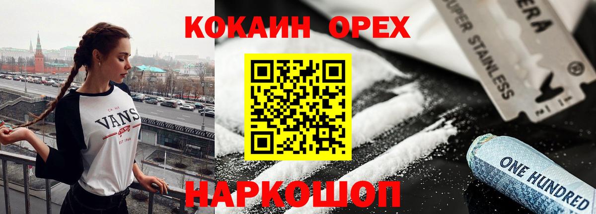 КОКАИН Перу  Вход с VPN  Урюпинск 