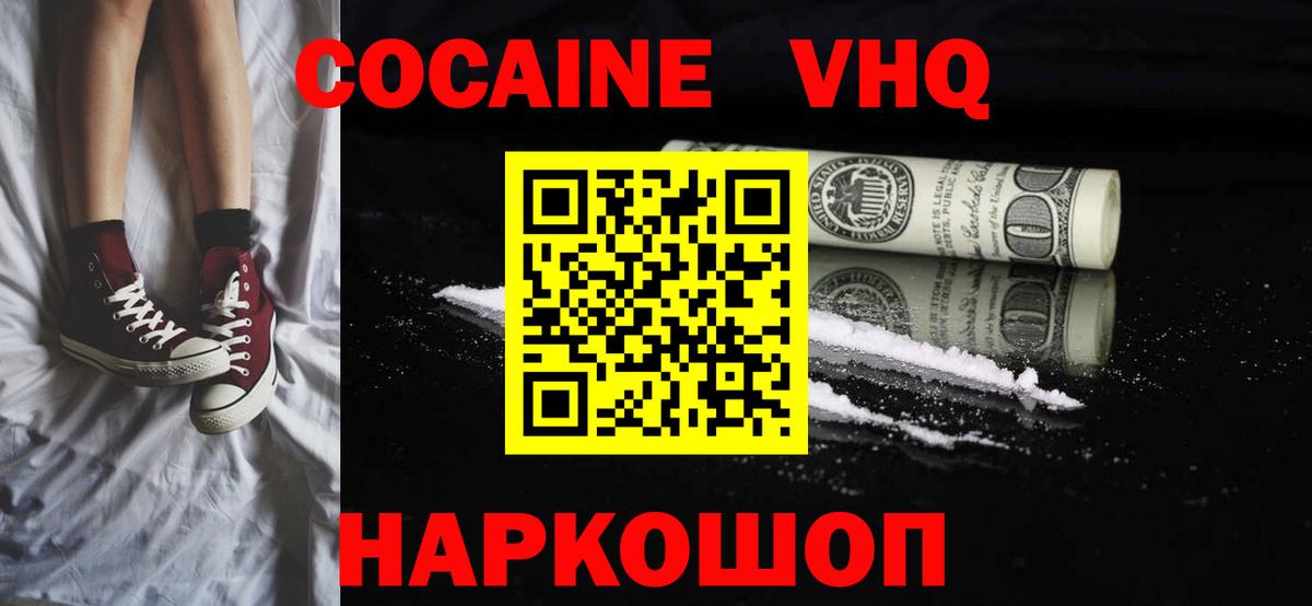 COCAIN 98% Урюпинск