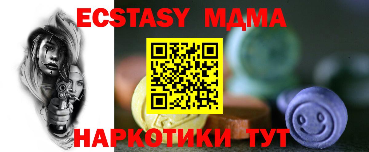 Экстази  гидра ONION  Урюпинск  Вход с VPN  Экстази TESLA  Ecstasy mix 