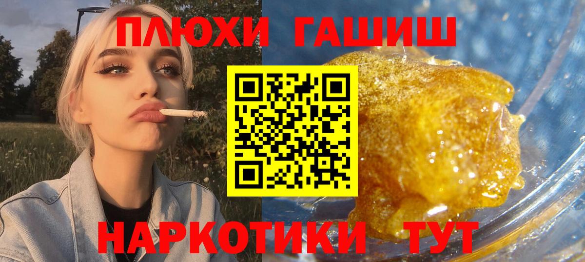 Урюпинск  ГАШИШ hashish  Вход с VPN 
