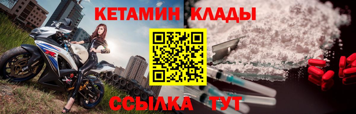 Урюпинск  мега ссылка  Вход с VPN  Кетамин ketamine 