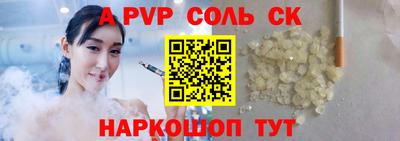 spice Будённовск