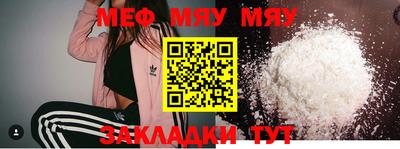 мефедрон мука Бузулук