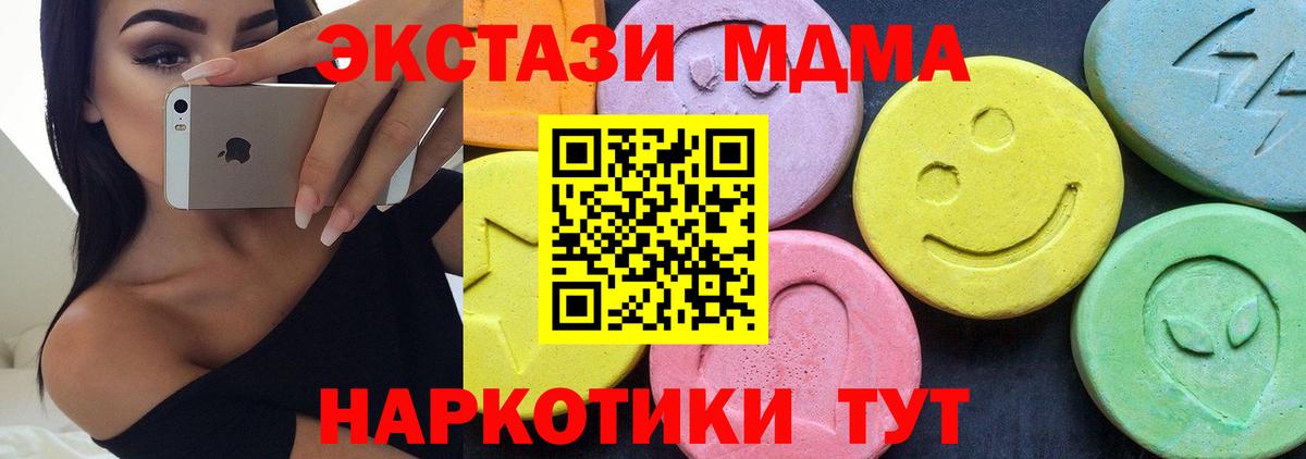 MDMA Molly  MDMA кристаллы  Урюпинск  Вход с VPN 