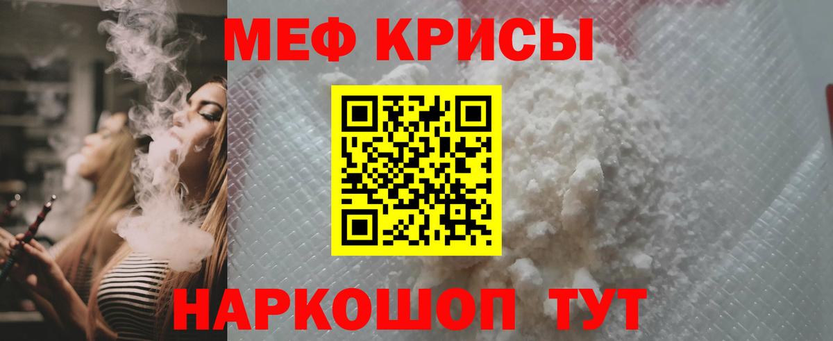 Мефедрон  Вход с VPN  Урюпинск  Меф VHQ 