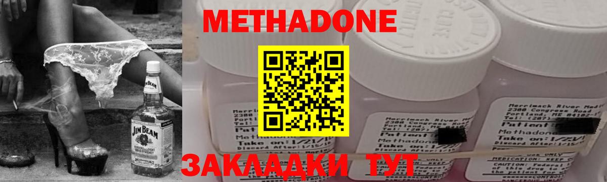 Урюпинск  Метадон methadone  Вход с VPN 