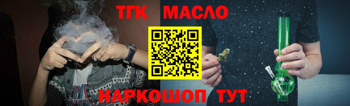 Дистиллят ТГК концентрат  Вход с VPN  Урюпинск  Дистиллят ТГК жижа 